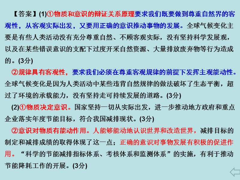 高中政治必修四 哲学6.1人的认识从何而来.ppt_第1页