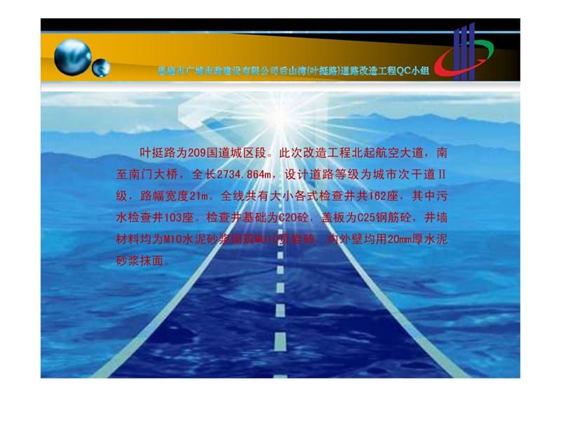 下落市政排水检查井渗水率qc结果(全国)ppt幻灯片[资料].ppt_第3页