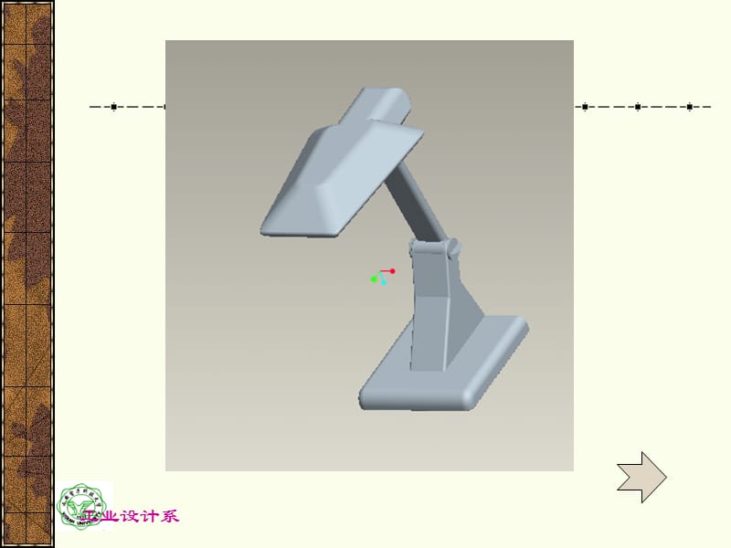 [工学]《计算机辅助三维设计》课件.ppt_第3页