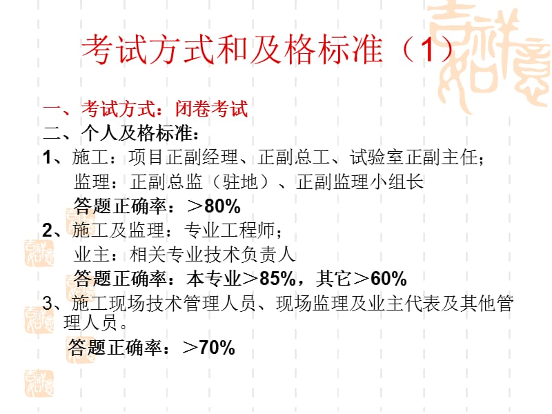 fA高速公路质量通病及控制要点.ppt_第3页