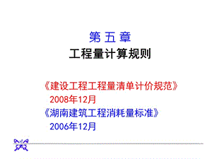 05章3节打桩和脚手架工程(2小节课).ppt