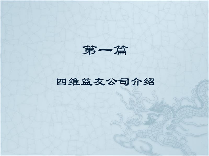 古野GPS自动化形变监测系统.ppt_第2页