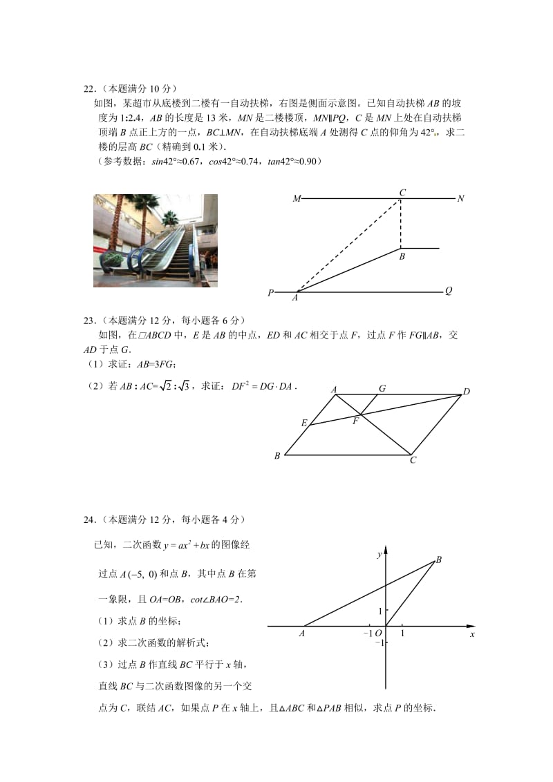 2018学年第一学期期末质量检测数学试题.doc_第3页