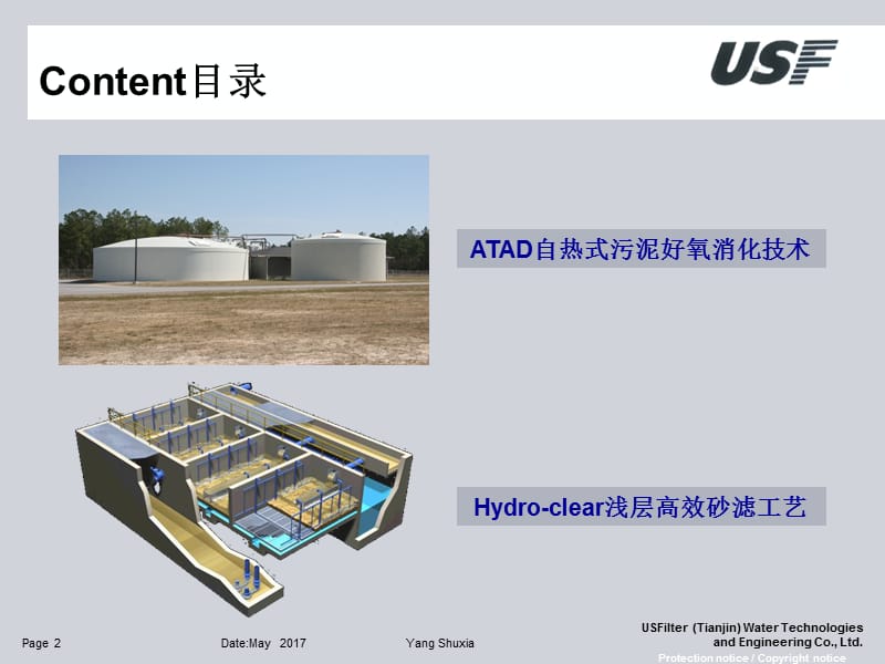 upgrades of wastewater plant 污水厂的升级改造.ppt_第2页