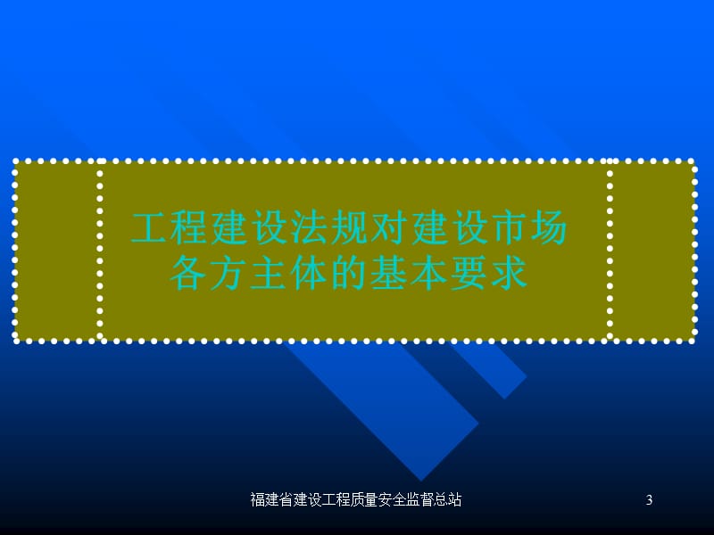 土工及土工合成材料试验.ppt_第3页