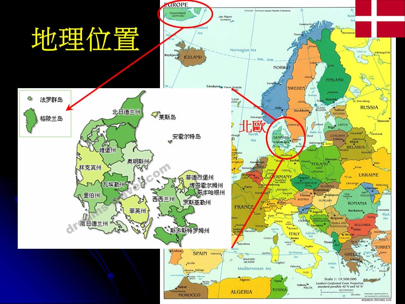 丹麦Denmark.ppt_第3页