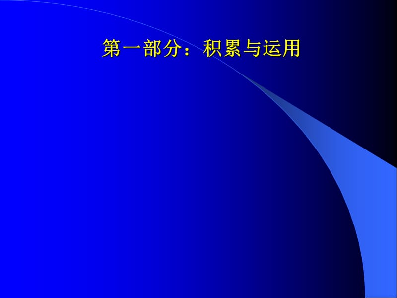 从命题技术看2013中考ppt课件.ppt_第2页