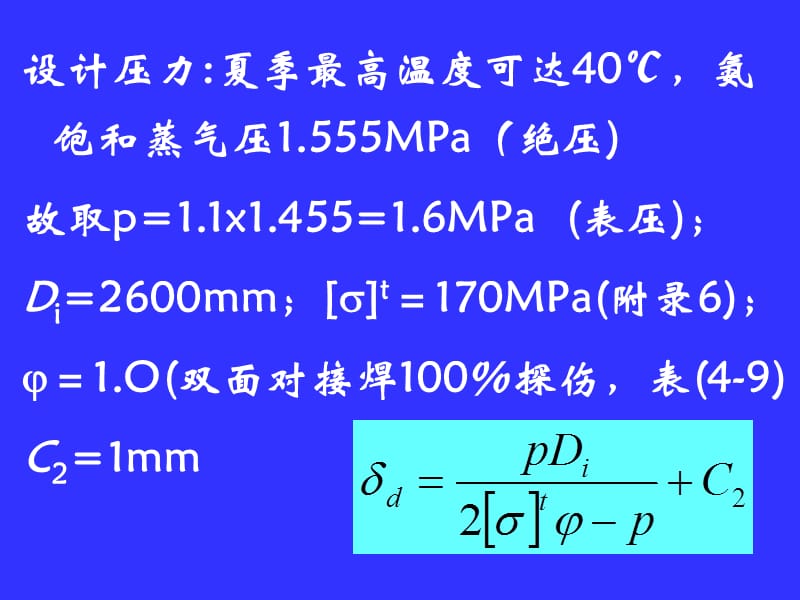 第十八章容器设计举例.ppt_第3页