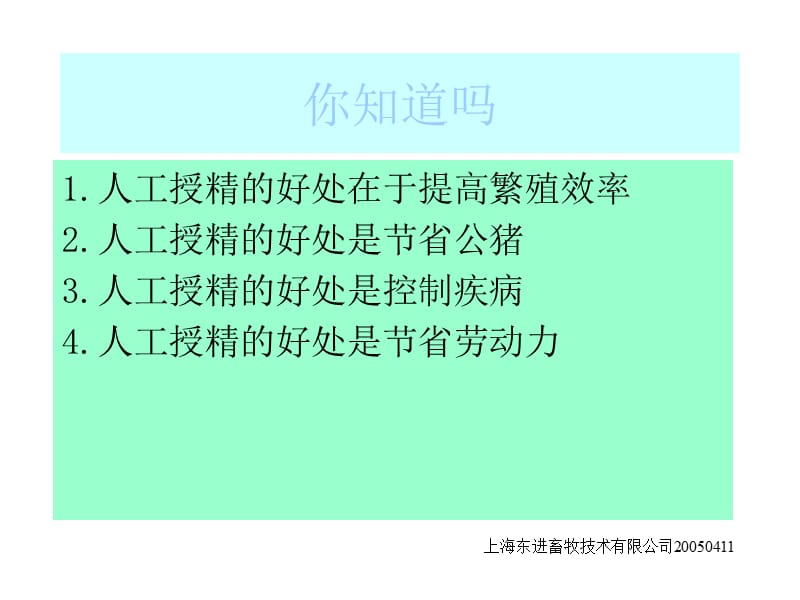 东进讲座.ppt_第3页