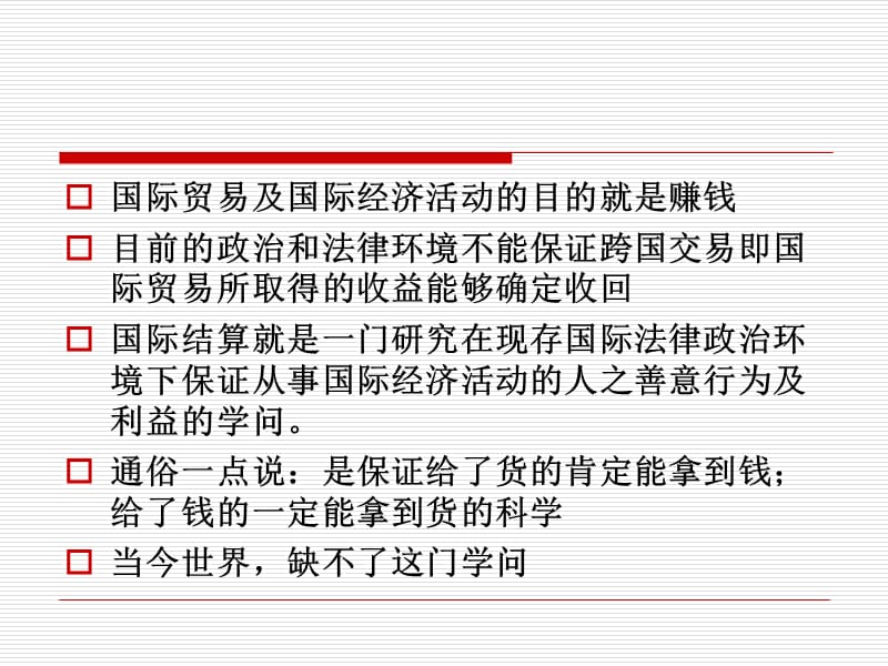 春季开篇及简介ppt课件.ppt_第3页