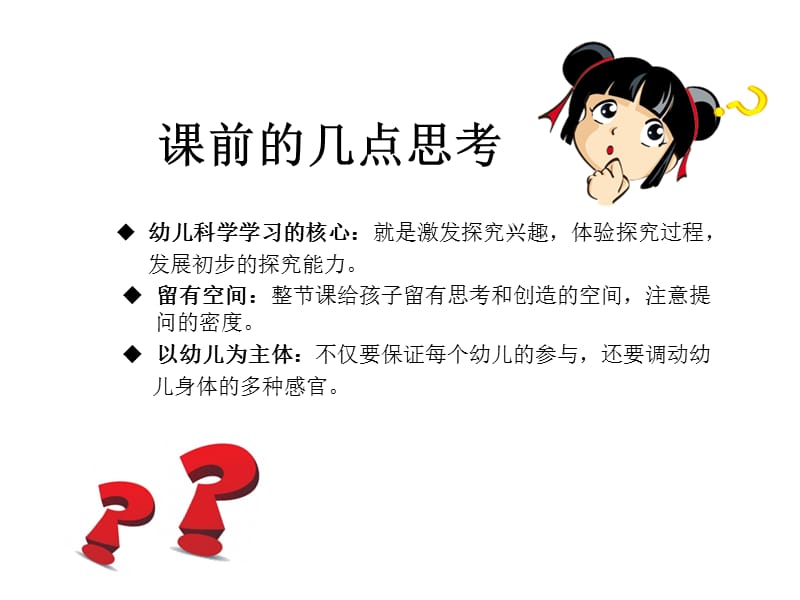 大班科学火箭升空.ppt_第2页