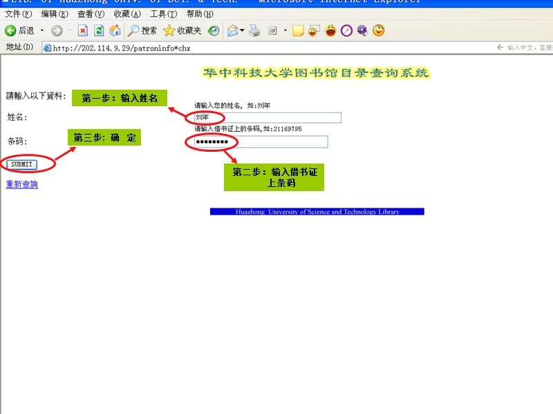 第一步输入姓名.ppt_第2页