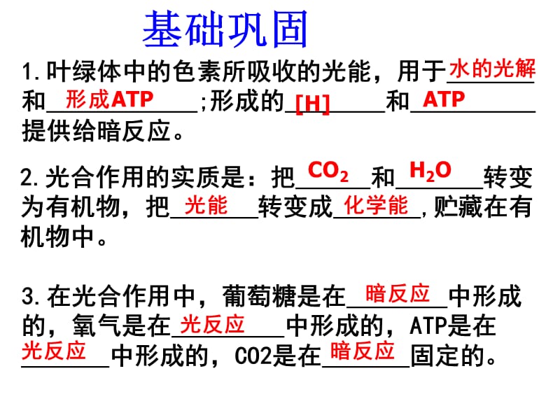 大家来练练吧ppt课件.ppt_第1页