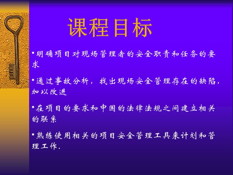 承包商HSE培训.ppt_第3页