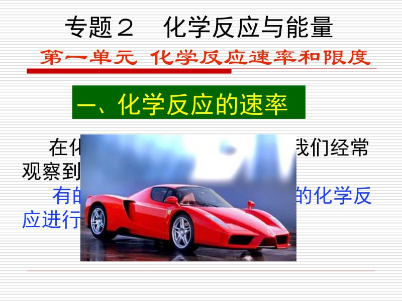 发生在我们身边的现象你注意了吗.ppt_第2页