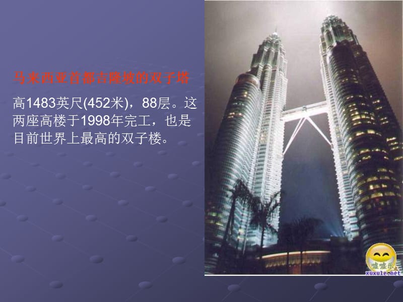 【管理精品】高层建筑主体结构工程施工(ppt 33).ppt_第3页