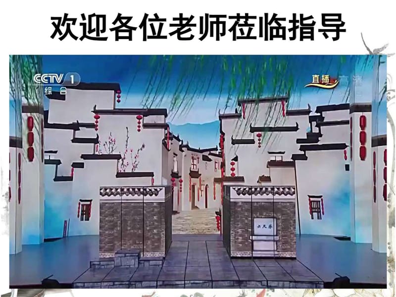 古代文化常识公开课_图文.ppt.ppt_第1页