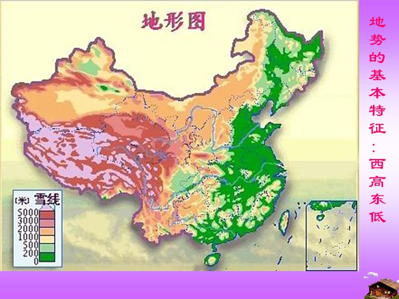 二章节中国自然环境一节地势和地形.ppt_第2页