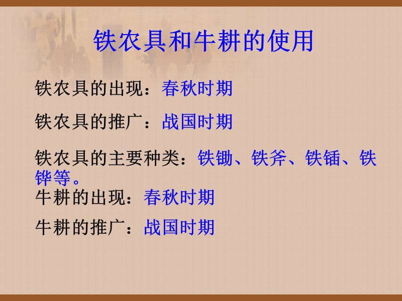 大变革时代.ppt_第3页