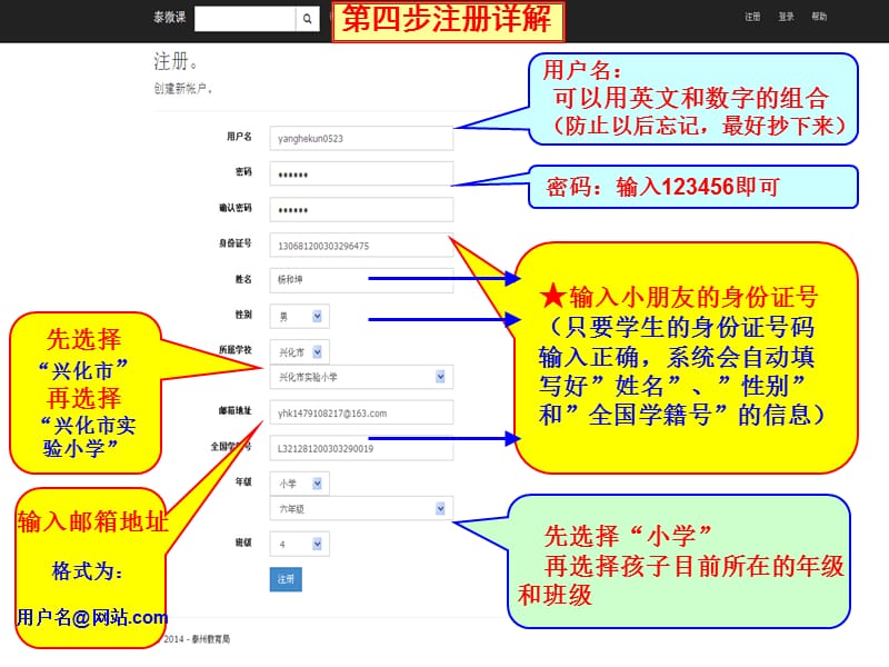 第一步输入网址twktzecn.ppt_第3页