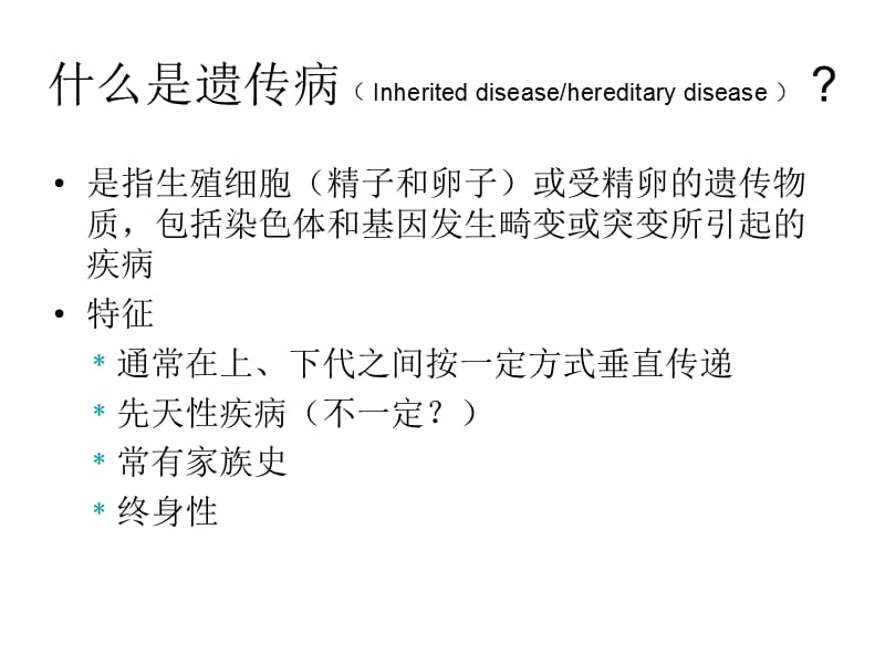 中心实验室潘虹e-mailpanmuren263netP.ppt_第2页