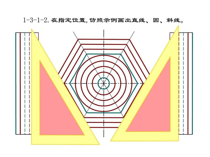 大连理工大学机械制图习题集答案(第五版)2.ppt_第3页