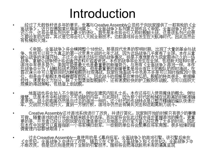 帝国全面战争介绍.ppt_第2页