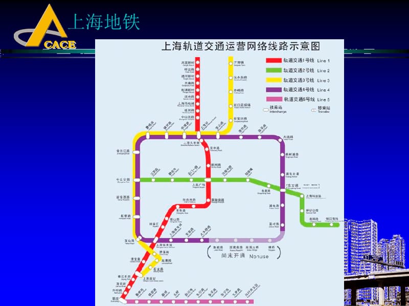 地下建筑结构课件—第六章盾构法装配式圆形衬砌结构08.ppt_第2页