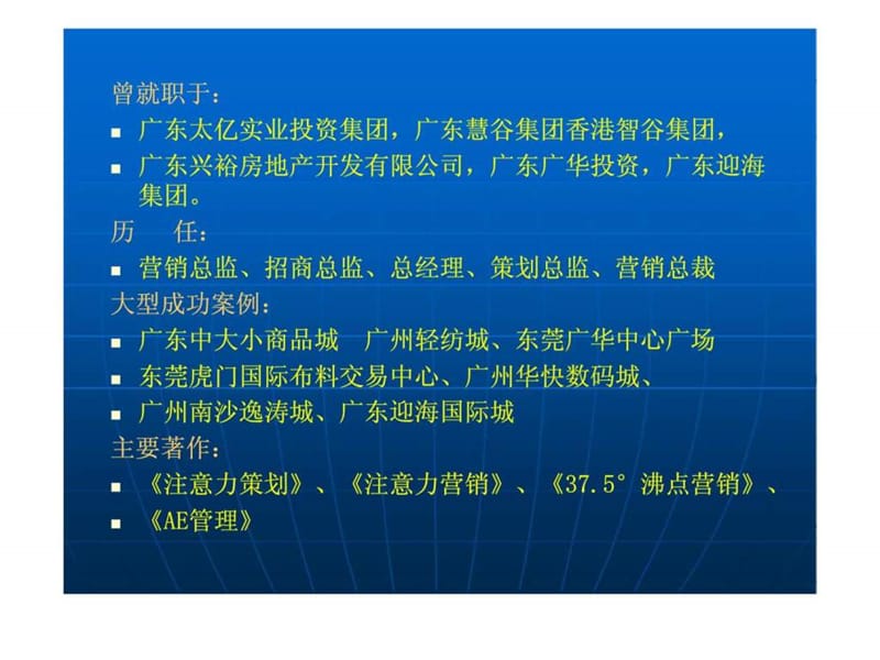 广庆隆物流城整体策划案.ppt_第2页