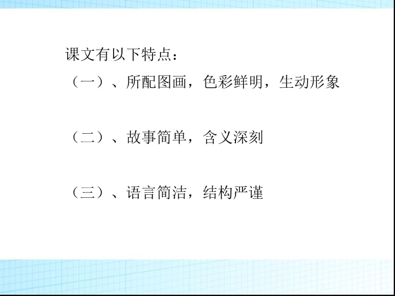 乌鸦喝水罗亭中心小学李茂隆.ppt_第3页