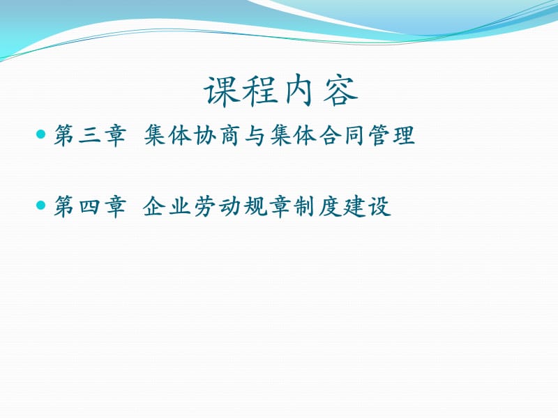 广东省通用职业培训学院董克义于20年9月7日课件.ppt_第2页