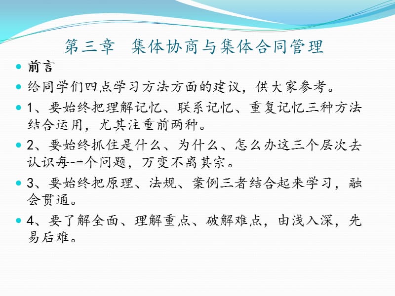 广东省通用职业培训学院董克义于20年9月7日课件.ppt_第3页