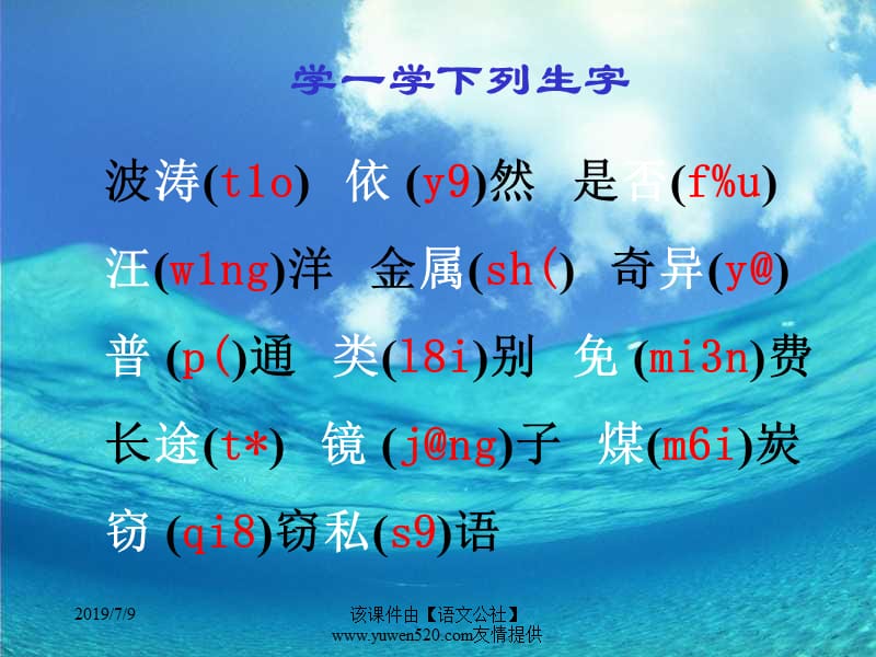 海底世界高中地理.ppt_第2页