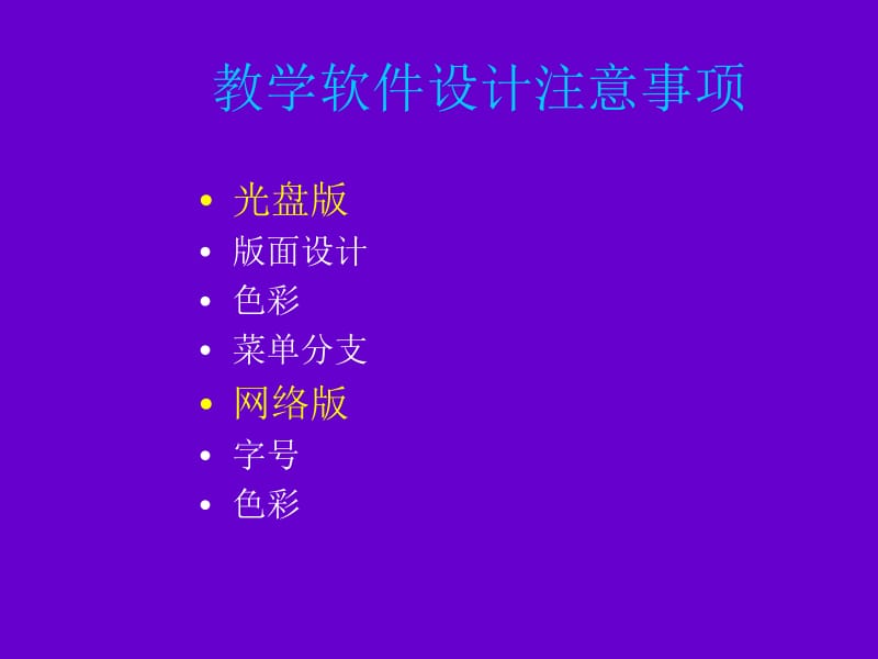 广东技术师范学院赵士滨Emailzsbzrp@scnueducn.ppt_第3页