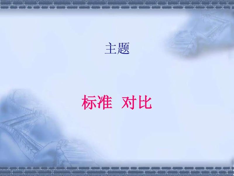 工业管道知识讲义.ppt_第2页