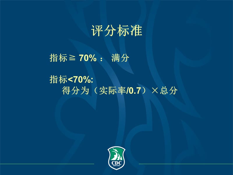 主要慢病管理率.ppt_第3页