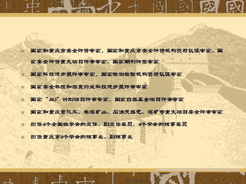 煤矿爆炸、火灾及其防治技术---653教材讲义(0832).ppt_第3页