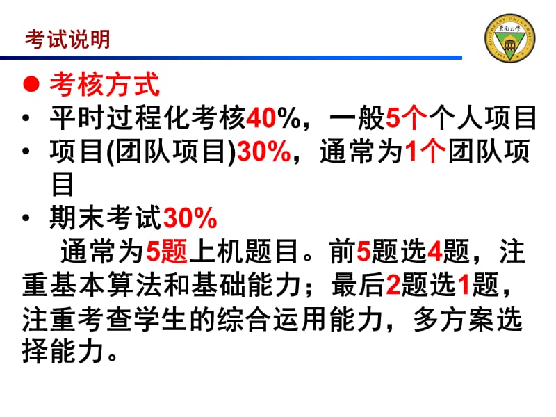 第一讲C语言复习.ppt_第3页