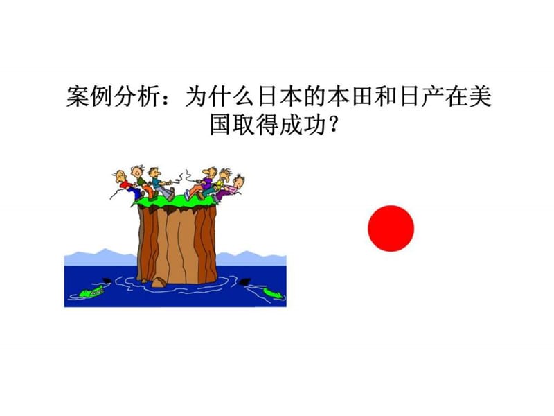 工业工程简介课件.ppt_第2页