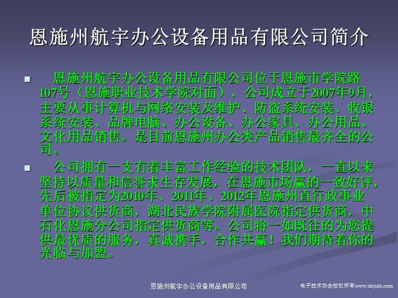 电脑硬件组装图文讲解.ppt_第2页