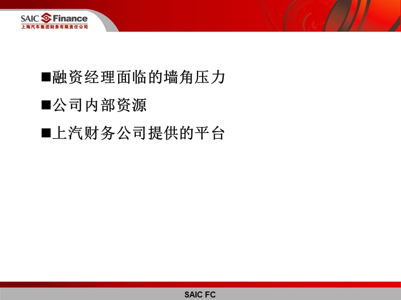 有效利用资源.ppt_第2页