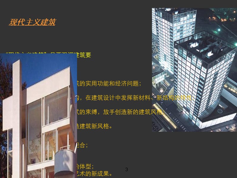 南山小西格项目物业发展建议书 56P.ppt_第3页