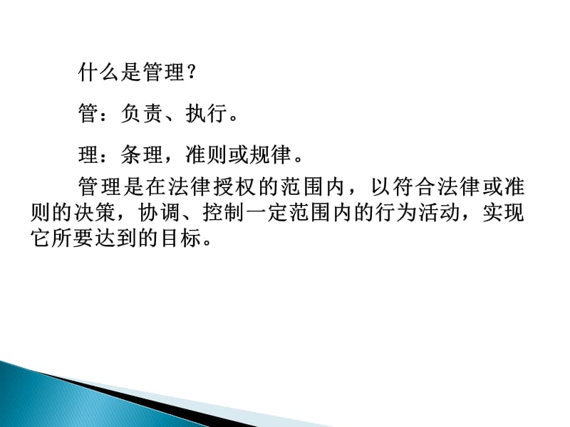 新版GMP教程第二章质量管理.ppt_第2页