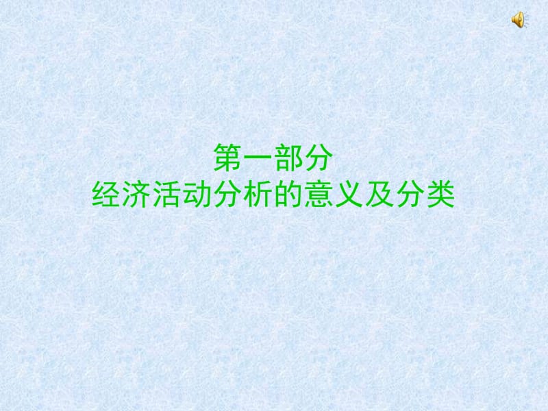 发电成本分析.ppt_第2页