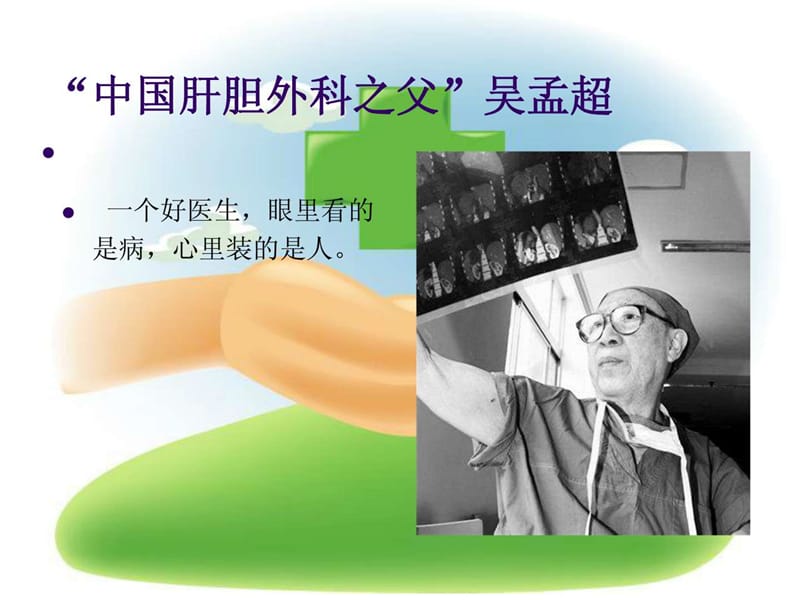 护理社会学_图文.ppt_第3页