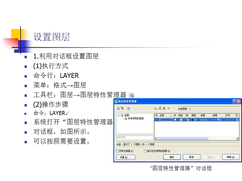 第五章图层设置.ppt_第3页