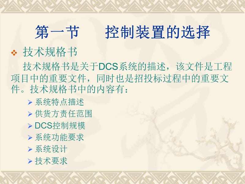 第五章自动化工具的选择.ppt_第3页