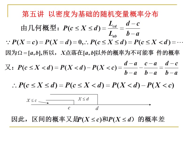 概率与数理统计.ppt_第3页