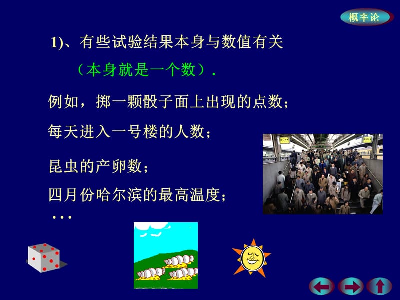 概率21ppt课件.ppt_第3页