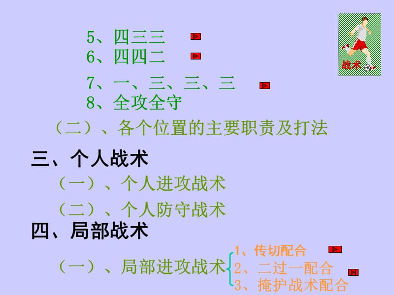 课件制作严军.ppt_第3页